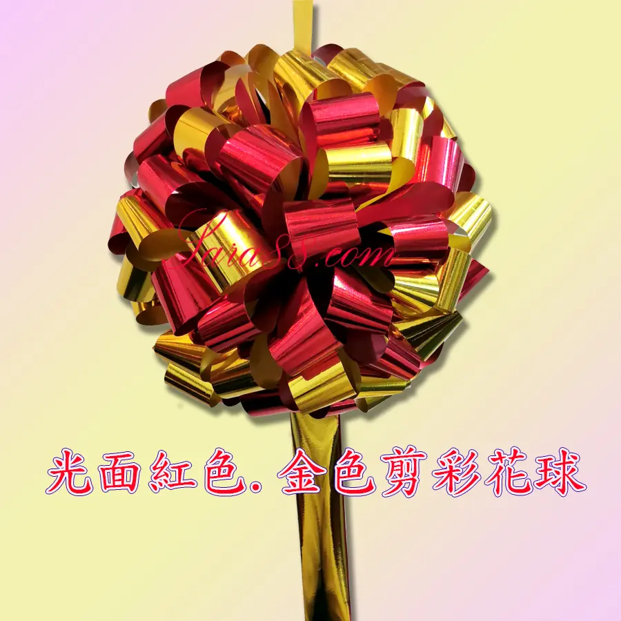 red&gold ribbon ball.webp