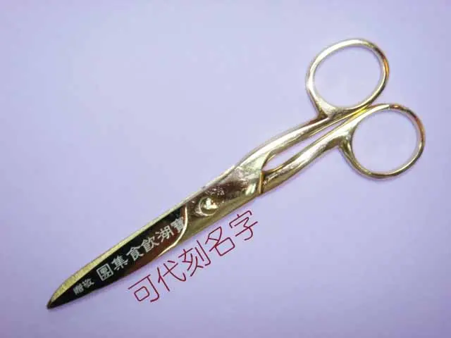 scissors name.webp